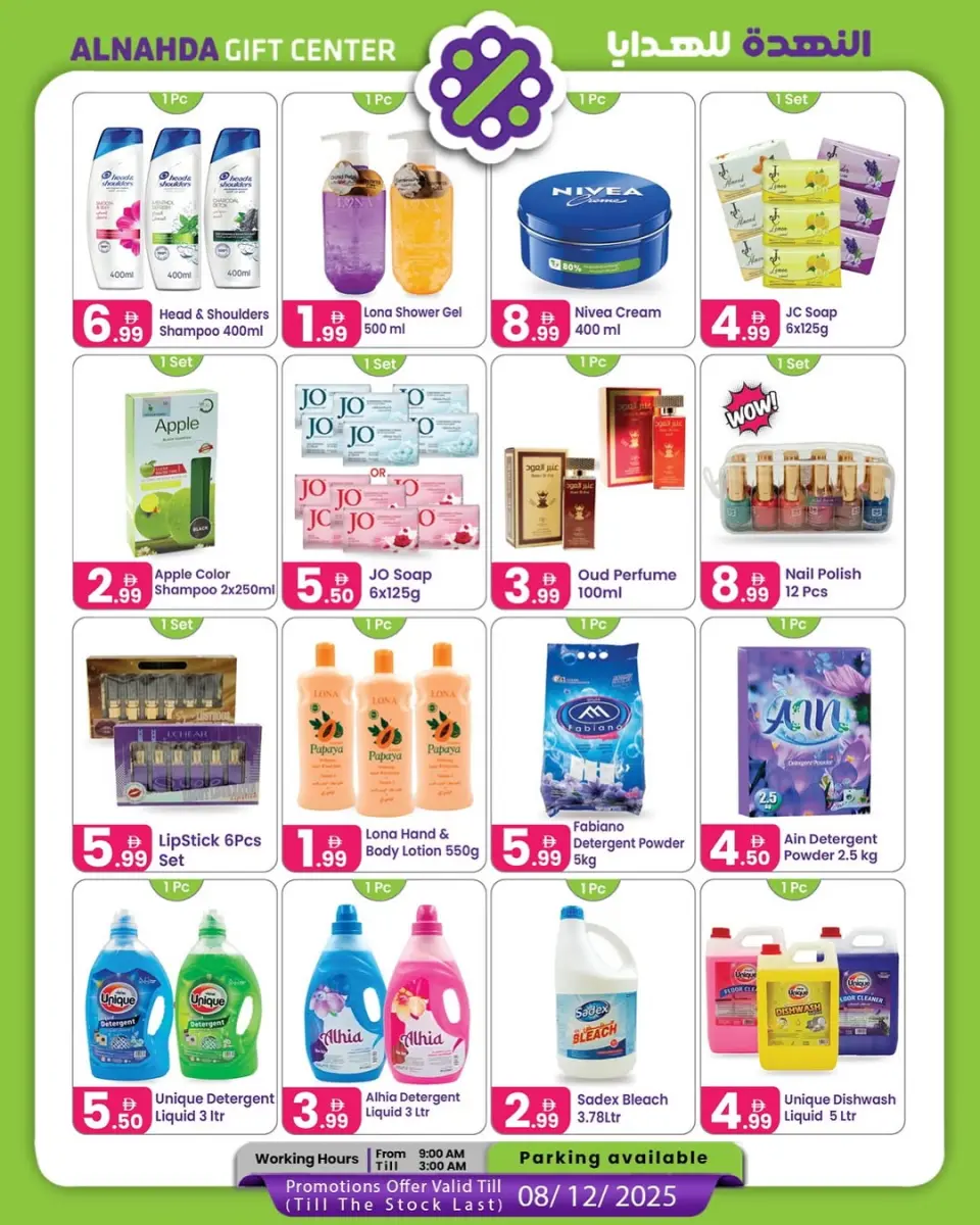 Ofertas de Centro de regalos Al Nahda Emiratos Árabes Unidos de 18 noviembre a 8 diciembre 2025 Ofertas del Día Nacional - Página 7