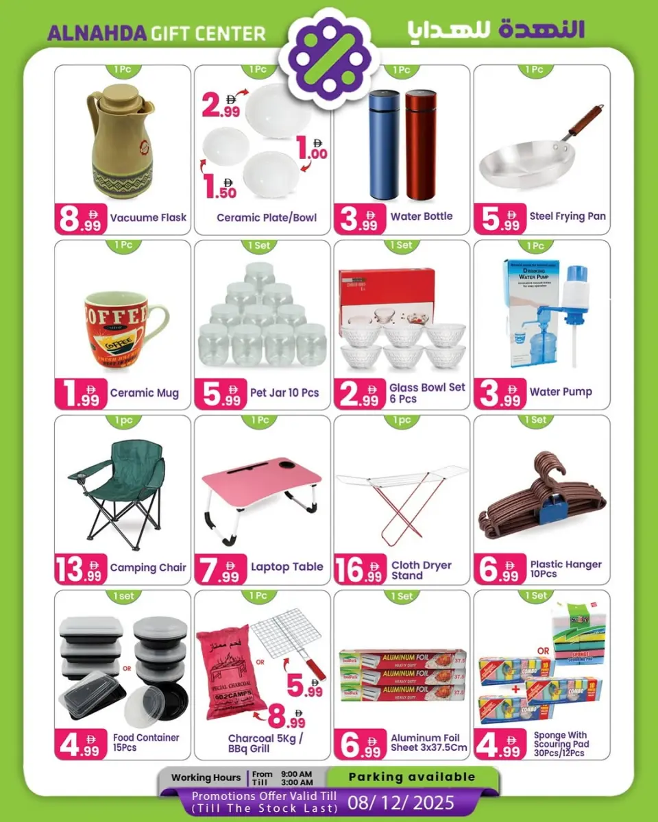 Ofertas de Centro de regalos Al Nahda Emiratos Árabes Unidos de 18 noviembre a 8 diciembre 2025 Ofertas del Día Nacional - Página 6