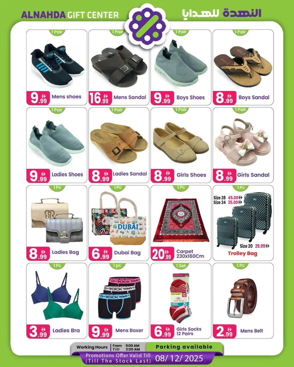 Ofertas de Centro de regalos Al Nahda Emiratos Árabes Unidos de 18 noviembre a 8 diciembre 2025 Ofertas del Día Nacional - Página 3