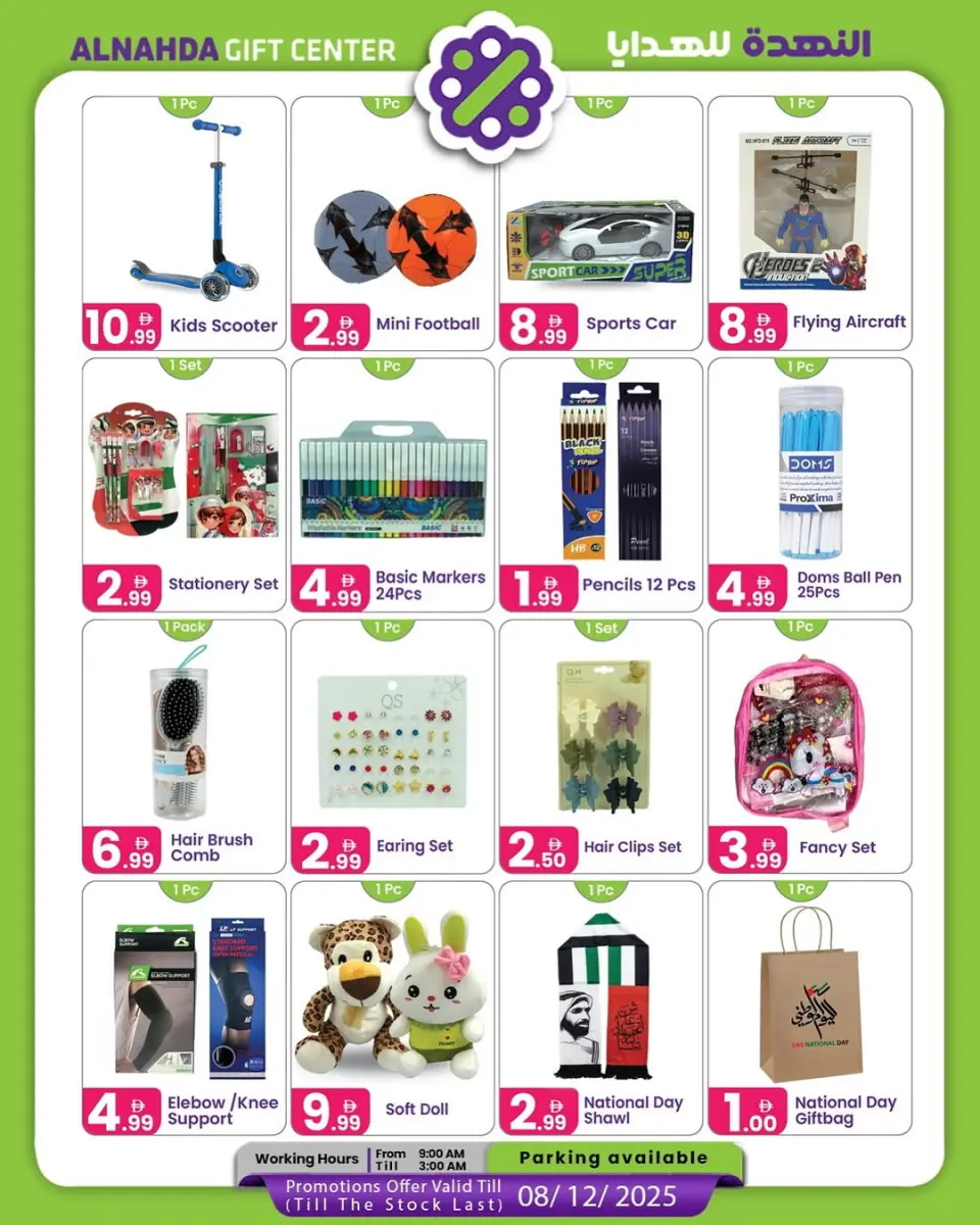 Ofertas de Centro de regalos Al Nahda Emiratos Árabes Unidos de 18 noviembre a 8 diciembre 2025 Ofertas del Día Nacional - Página 5