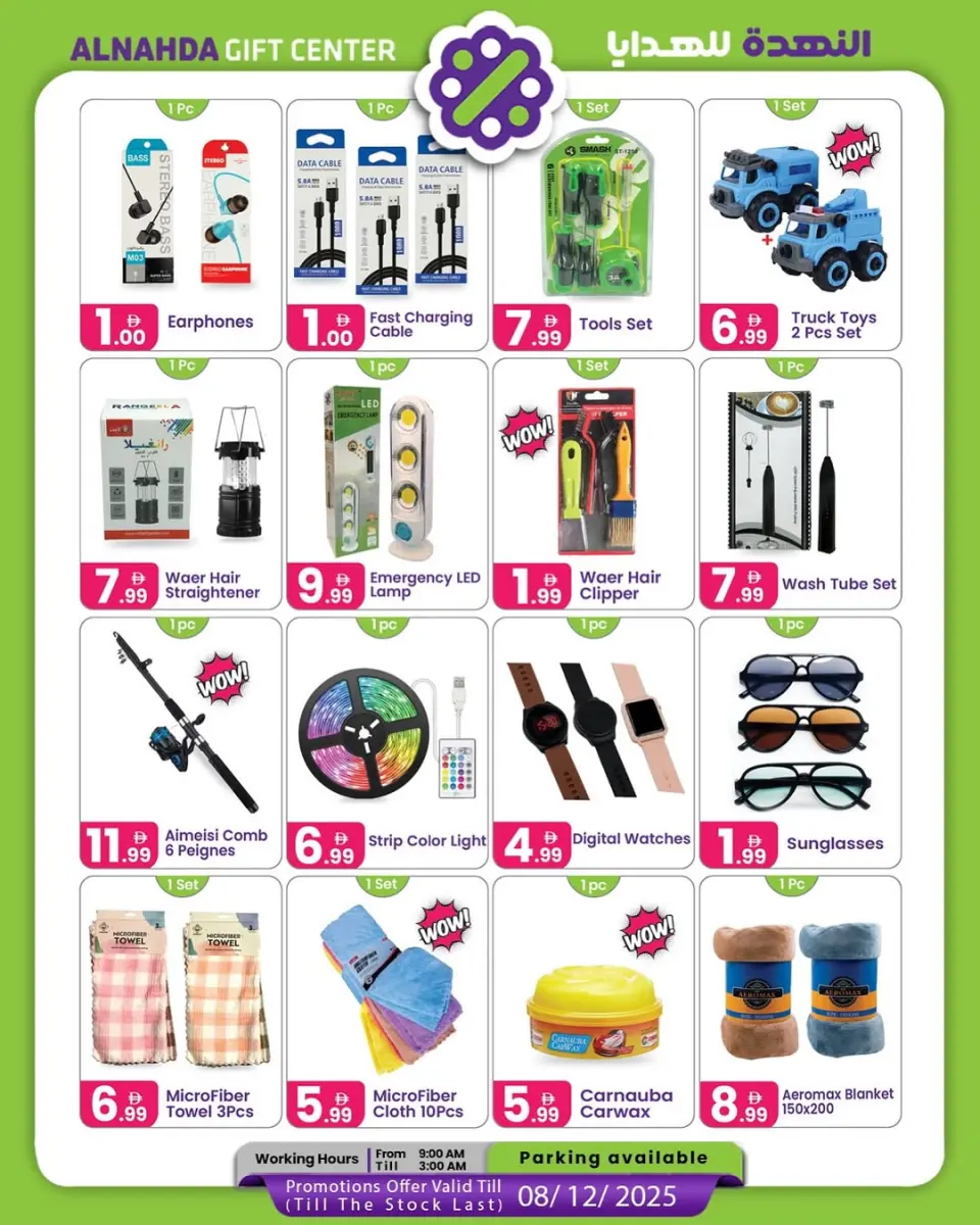 Ofertas de Centro de regalos Al Nahda Emiratos Árabes Unidos de 18 noviembre a 8 diciembre 2025 Ofertas del Día Nacional - Página 4