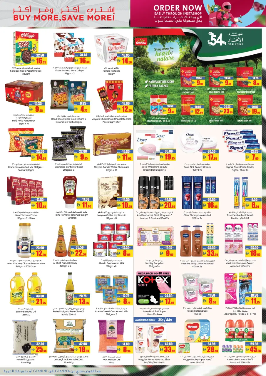 Ofertas de AFCoop Emiratos Árabes Unidos de 25 noviembre a 12 diciembre 2025 Ofertas del Viernes Blanco - Página 3