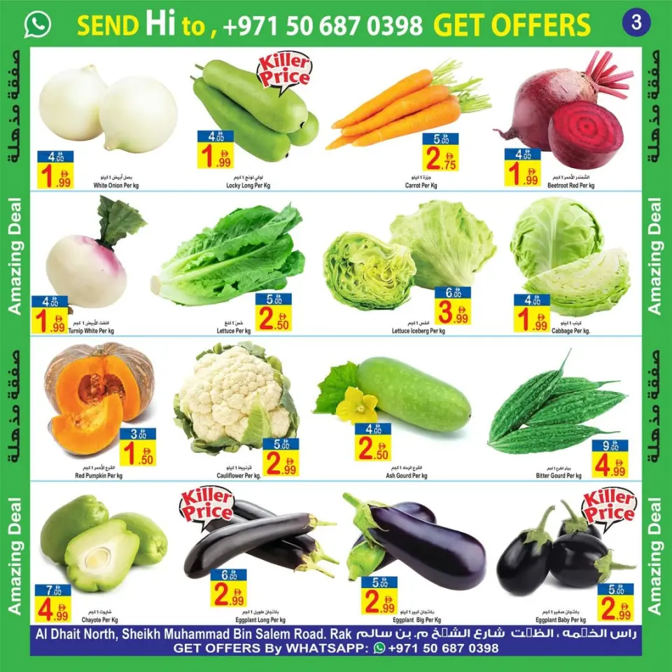 Ofertas de Sun and Sand  Ras Al Khaimah  de 28 a 30 noviembre Ofertas increíbles - Página 4