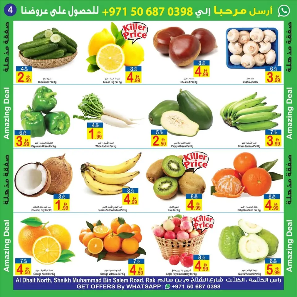 Ofertas de Sun and Sand  Ras Al Khaimah  de 28 a 30 noviembre Ofertas increíbles - Página 3
