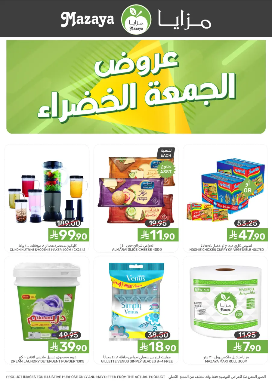 Ofertas de Alimentos Mazaya  Región occidental  de 26 noviembre a 2 diciembre Ofertas del Viernes Verde - Página 2