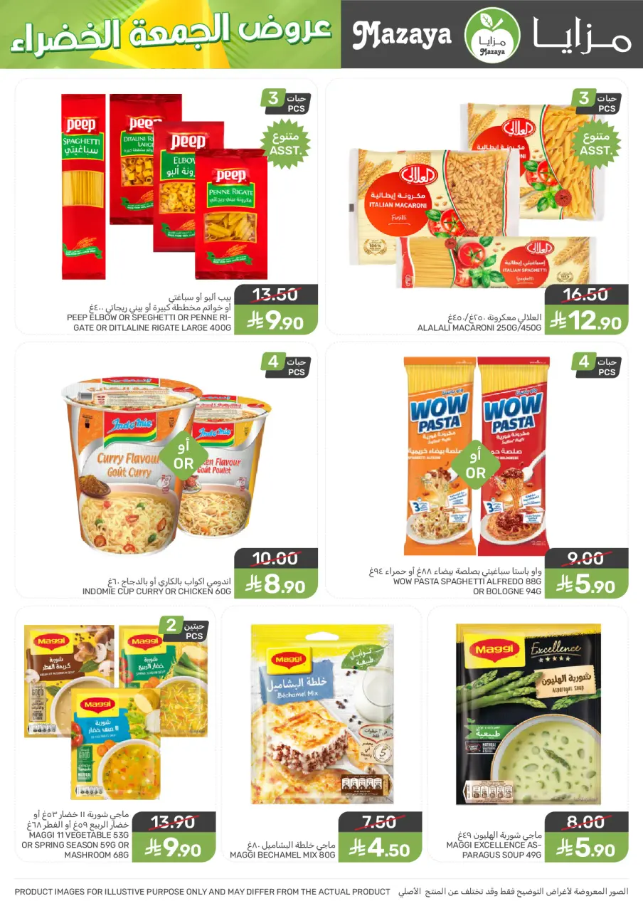 Ofertas de Alimentos Mazaya  Región occidental  de 26 noviembre a 2 diciembre Ofertas del Viernes Verde - Página 19