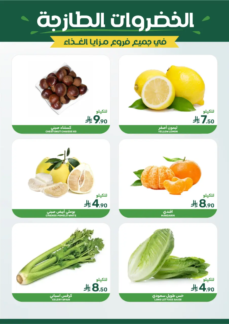 Ofertas de Alimentos Mazaya  Región occidental  de 26 noviembre a 2 diciembre Ofertas del Viernes Verde - Página 4
