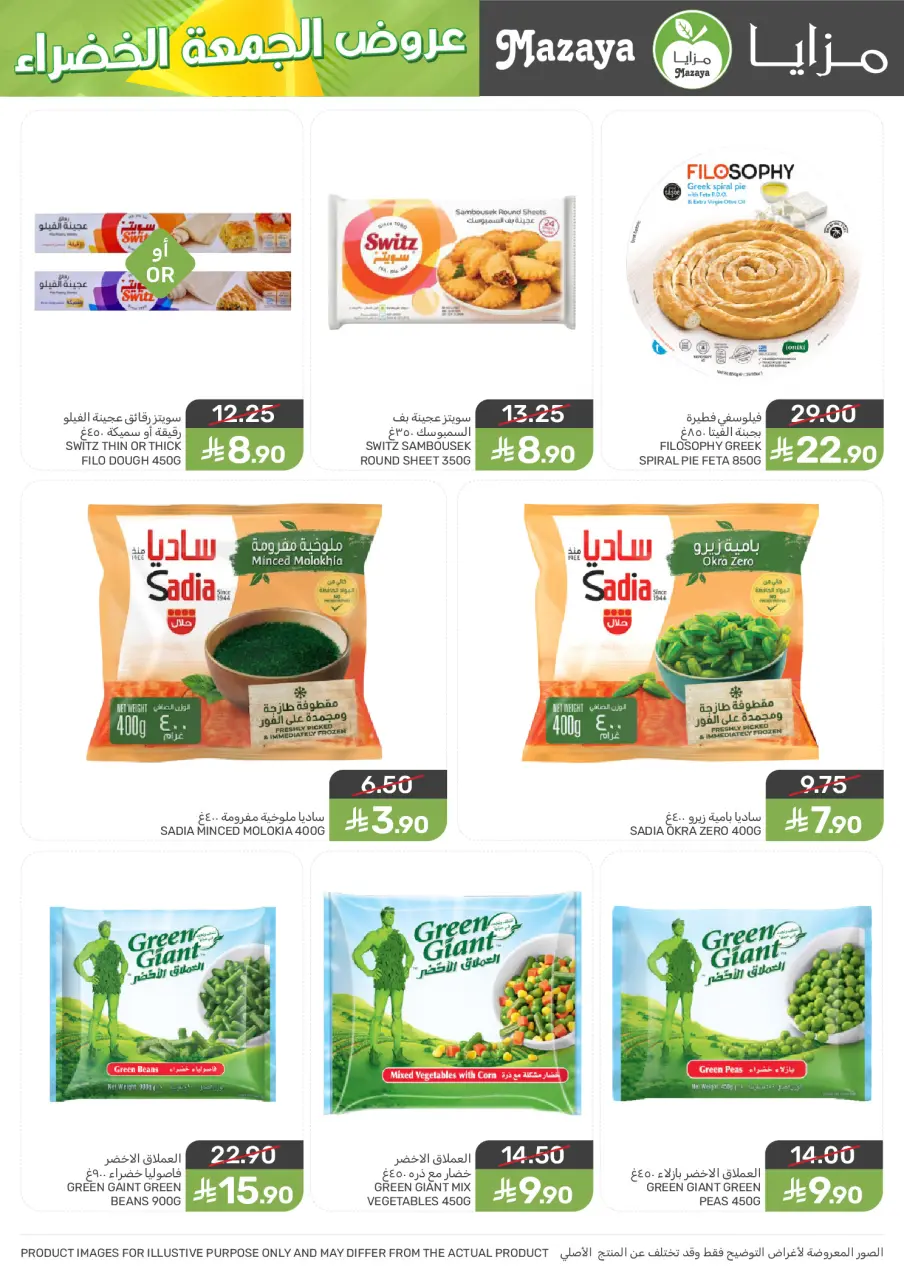 Ofertas de Alimentos Mazaya  Región occidental  de 26 noviembre a 2 diciembre Ofertas del Viernes Verde - Página 34