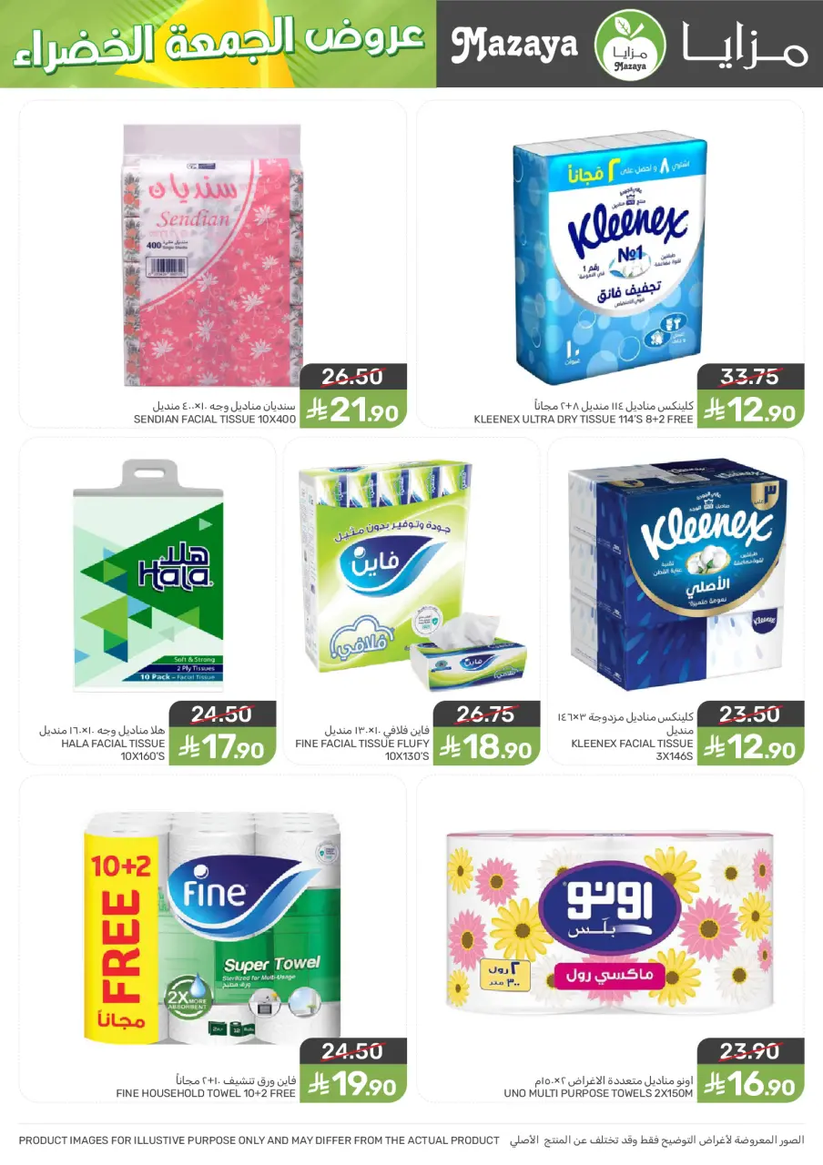 Ofertas de Alimentos Mazaya  Región occidental  de 26 noviembre a 2 diciembre Ofertas del Viernes Verde - Página 42