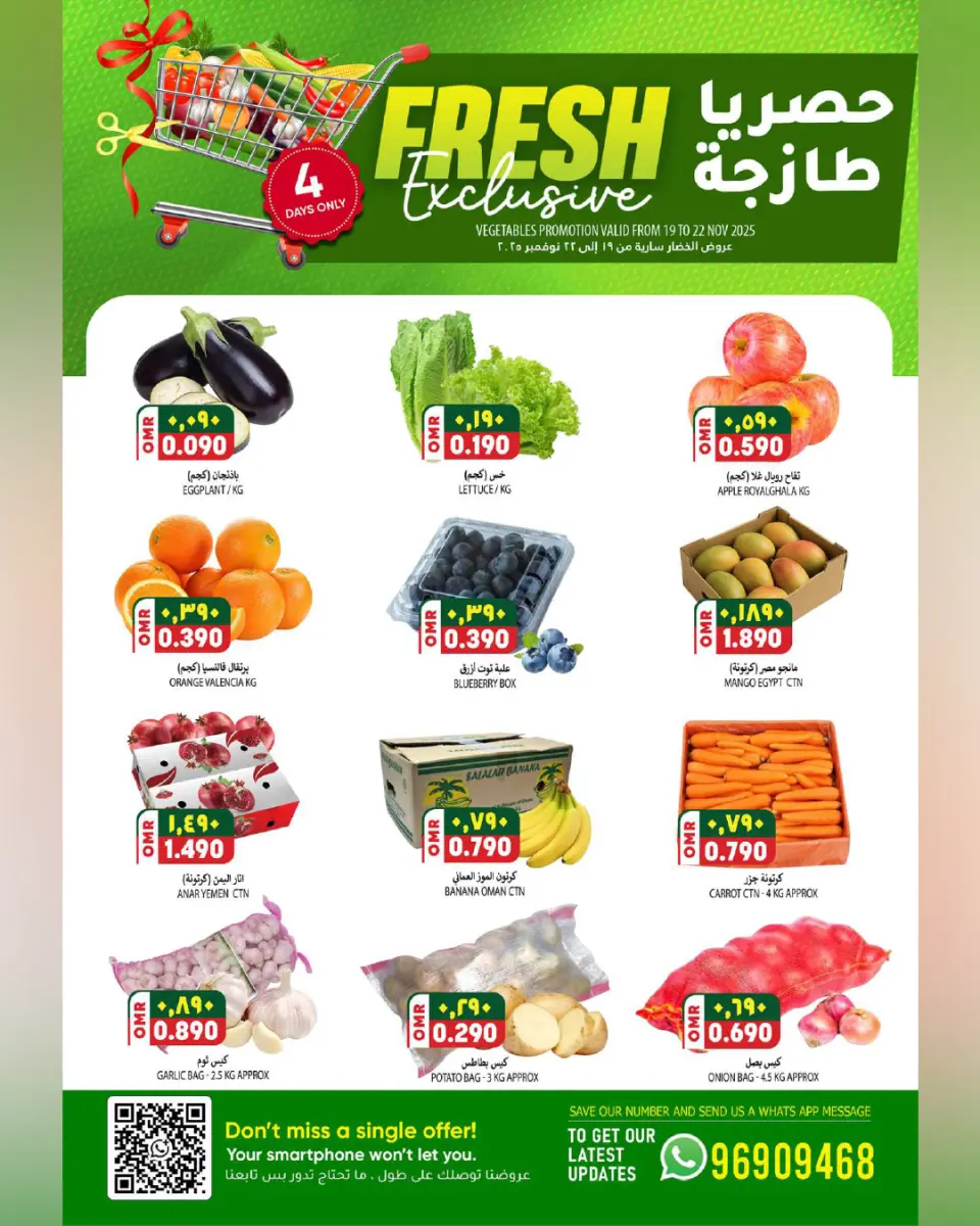 Ofertas de Hipermercado Al Karama Oman de 19 a 30 noviembre 2025 Ofertas XXL - Página 9