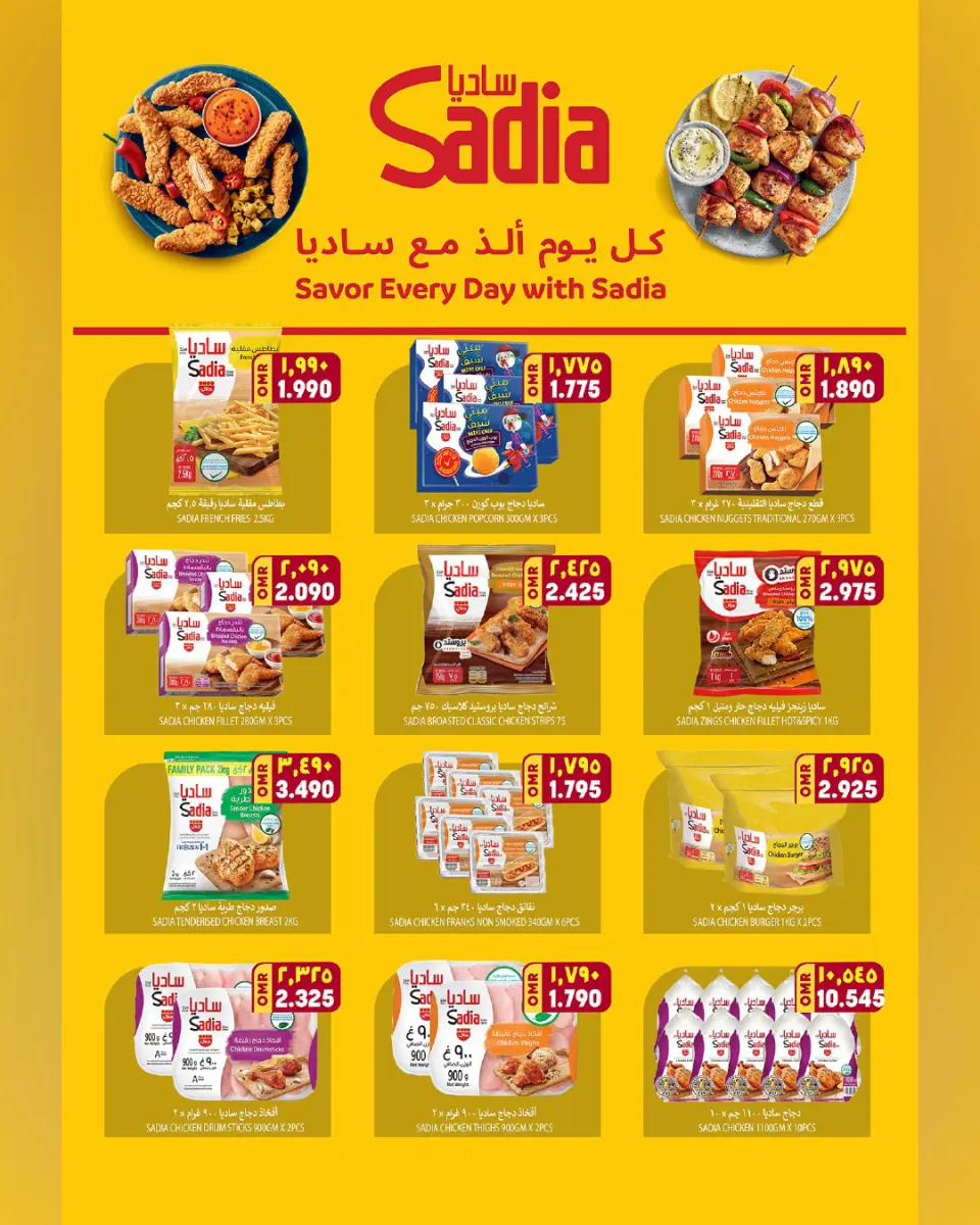 Ofertas de Hipermercado Al Karama Oman de 20 a 30 noviembre 2025 Ofertas XXL - Página 8