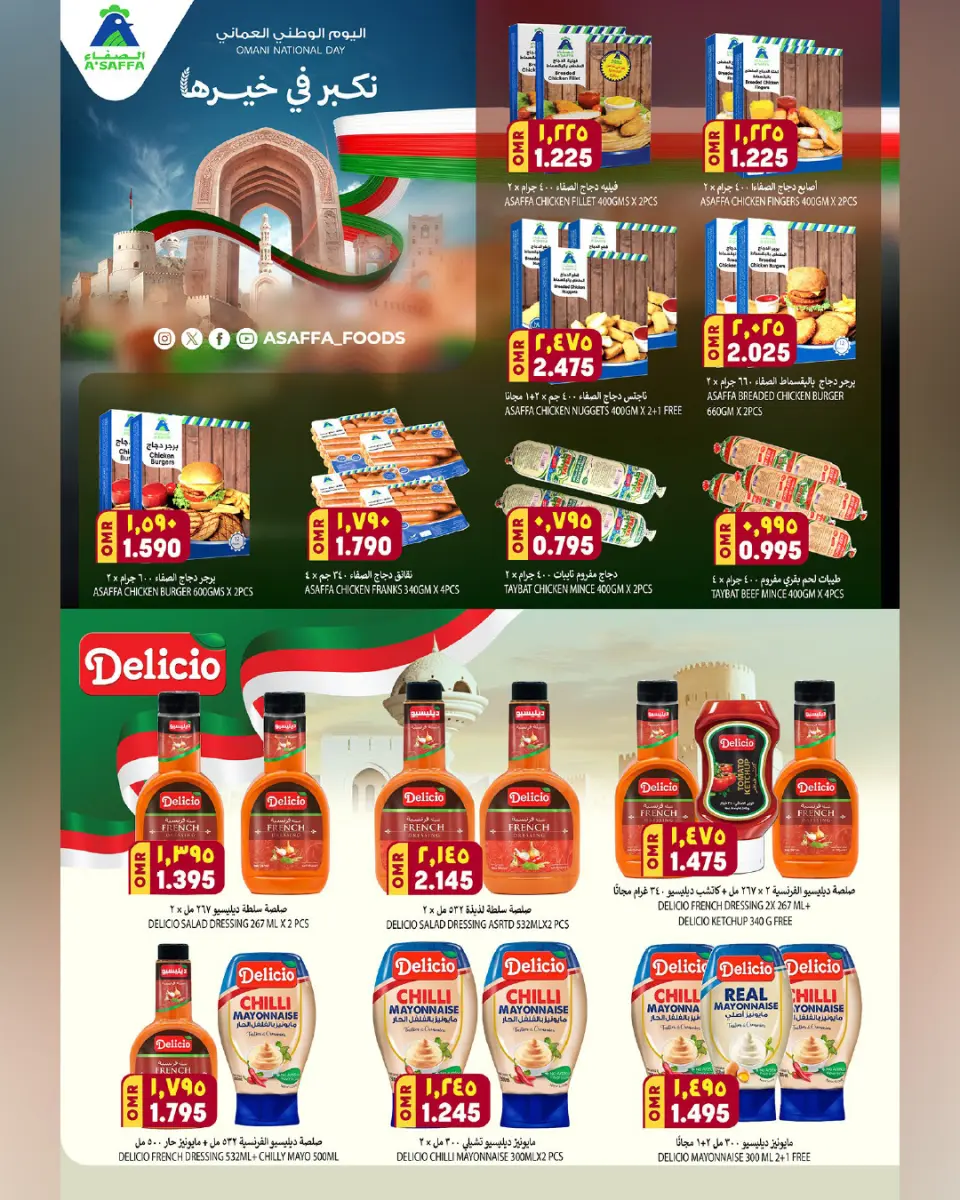 Ofertas de Hipermercado Al Karama Oman de 20 a 30 noviembre 2025 Ofertas XXL - Página 9