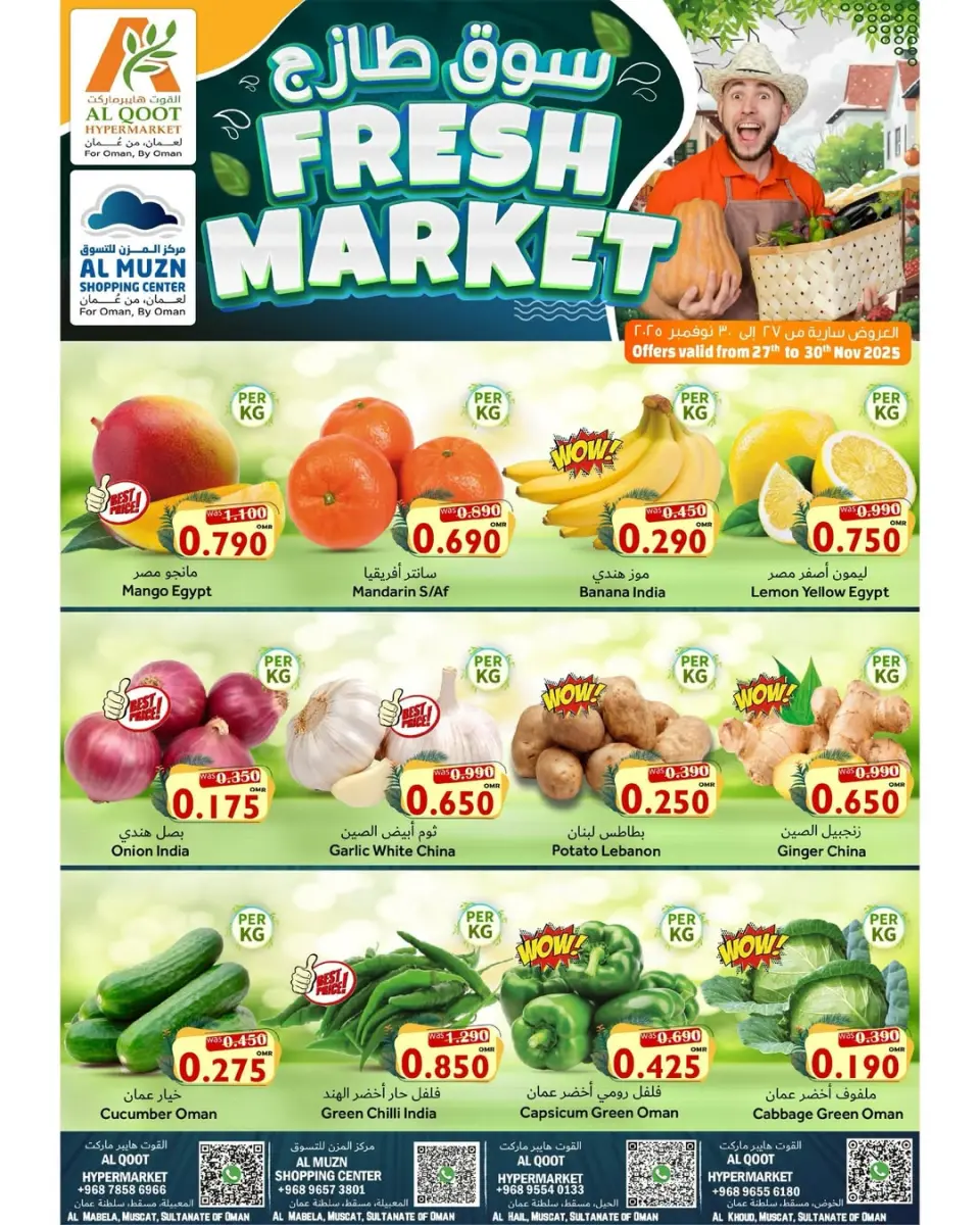 Offres Hypermarché Al Qoot Oman de 27 à 30 novembre 2025 Offres du marché frais - Page 1