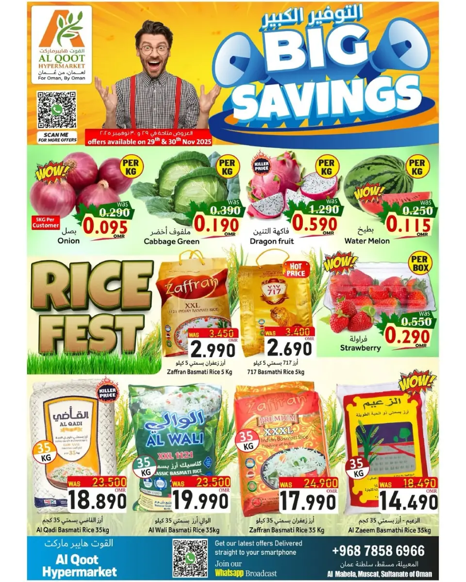 Offres Hypermarché Al Qoot Oman de 1 octobre à 31 décembre 2025 Offres de grosses économies - Page 1