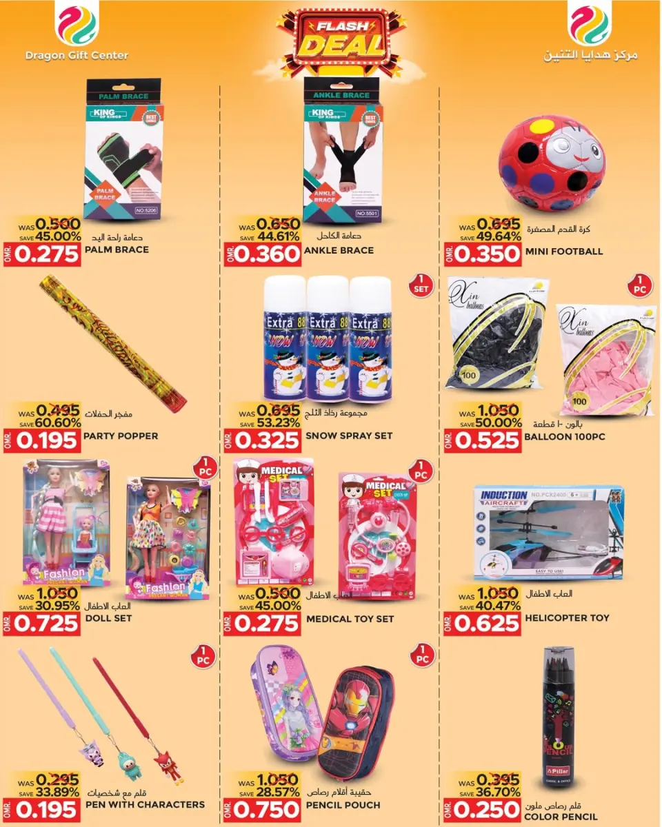 Ofertas de Centro de regalos Dragón Oman de 25 noviembre a 14 diciembre 2025 venta flash - Página 5