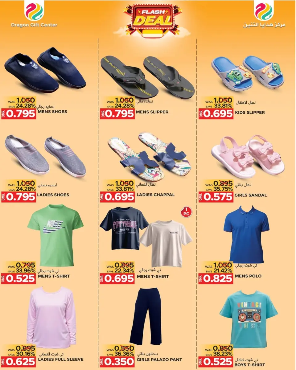 Ofertas de Centro de regalos Dragón Oman de 25 noviembre a 14 diciembre 2025 venta flash - Página 3