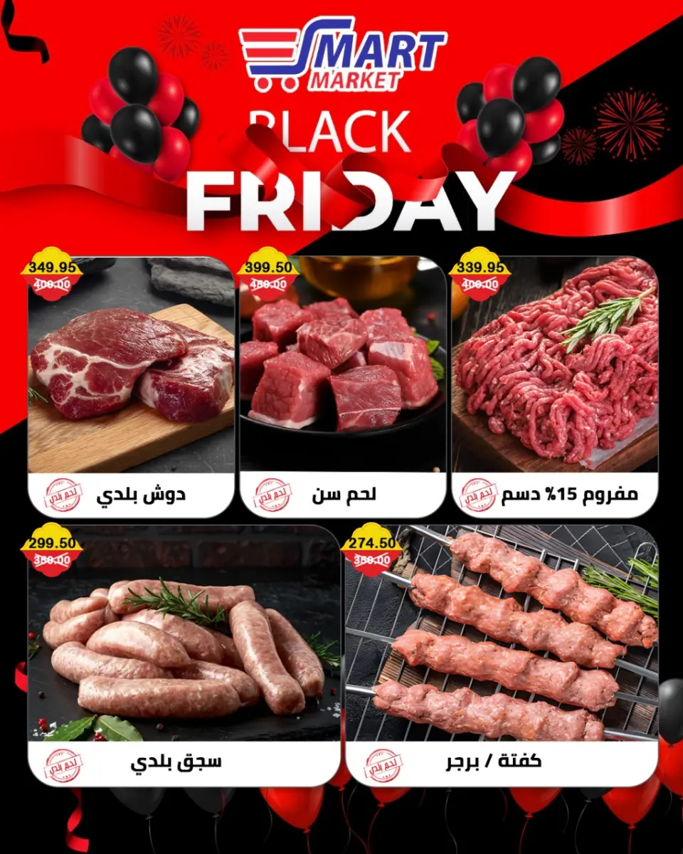 Smart Market Egypt Offers from 29 to 30 November 2025 BLACK FRIDAY DEALS - Page 3