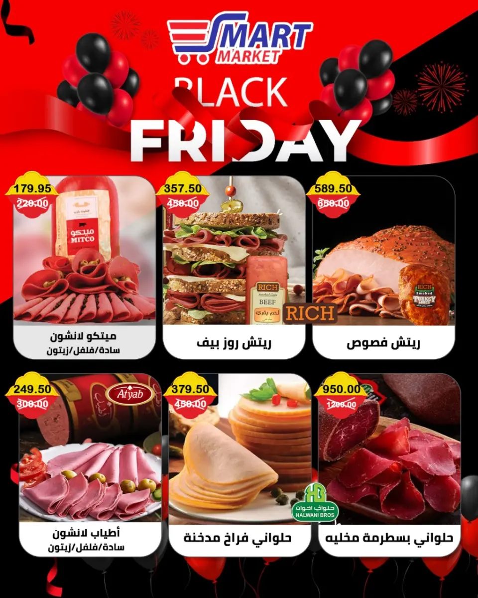 Smart Market Egypt Offers from 29 to 30 November 2025 BLACK FRIDAY DEALS - Page 2