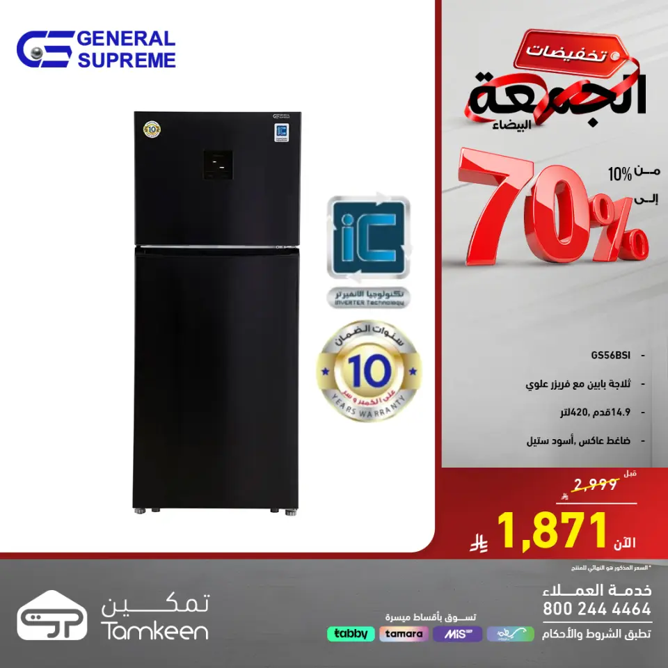 عروض معارض تمكين السعودية الأحد 30 نوفمبر 2025 عروض اليوم الواحد - صفحة 5