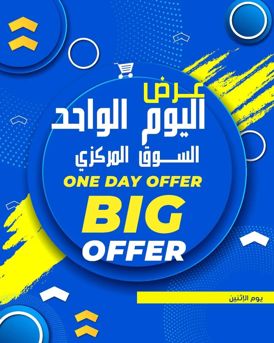 Daiya co-op Kuwait Offers Monday 1 December One day offers