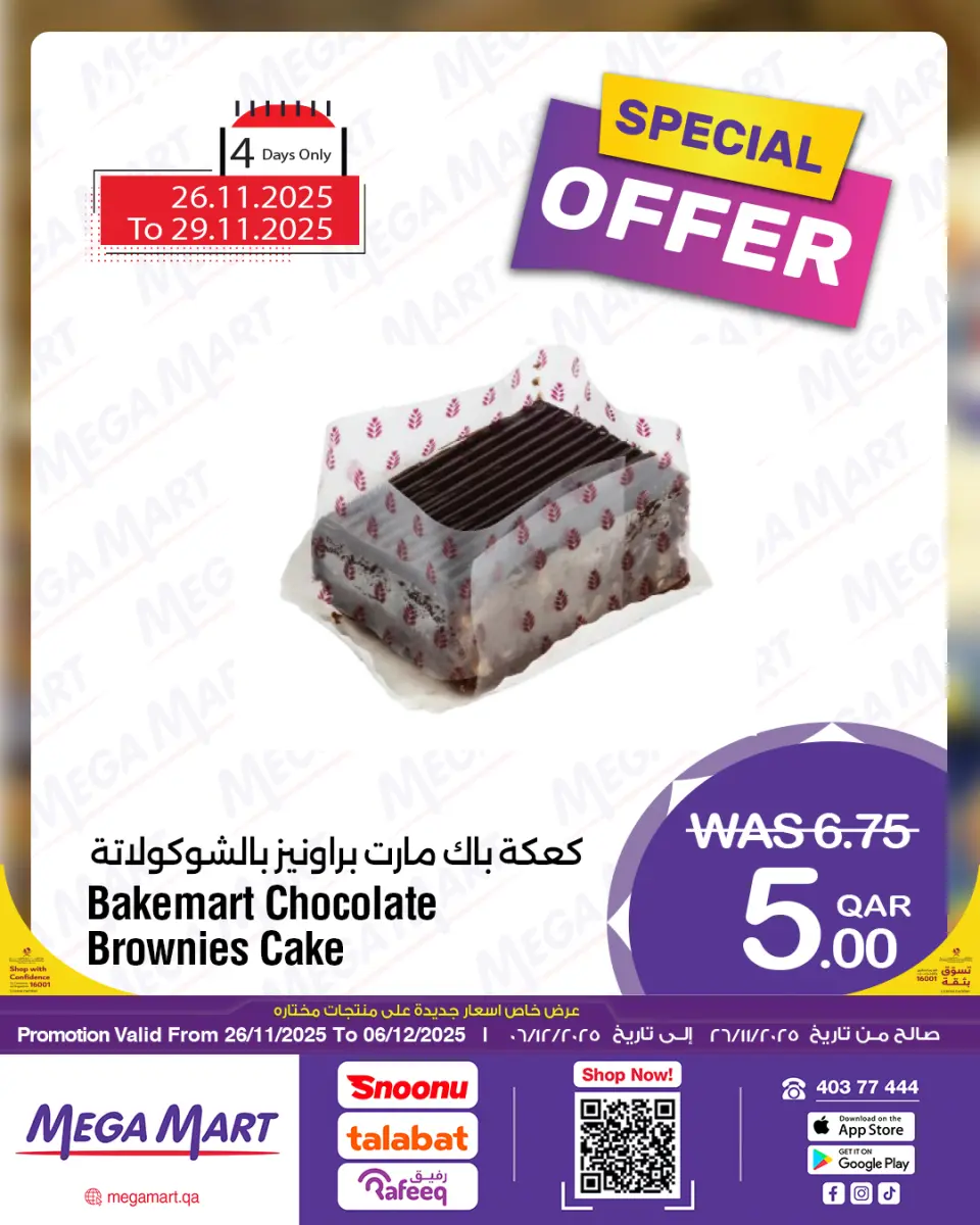Offres Méga-marché Qatar seulement dimanche 30 novembre Promotions spéciales - Méga-marché - Qatar - 30 novembre 2025 – 30 novembre 2025 - Page 2