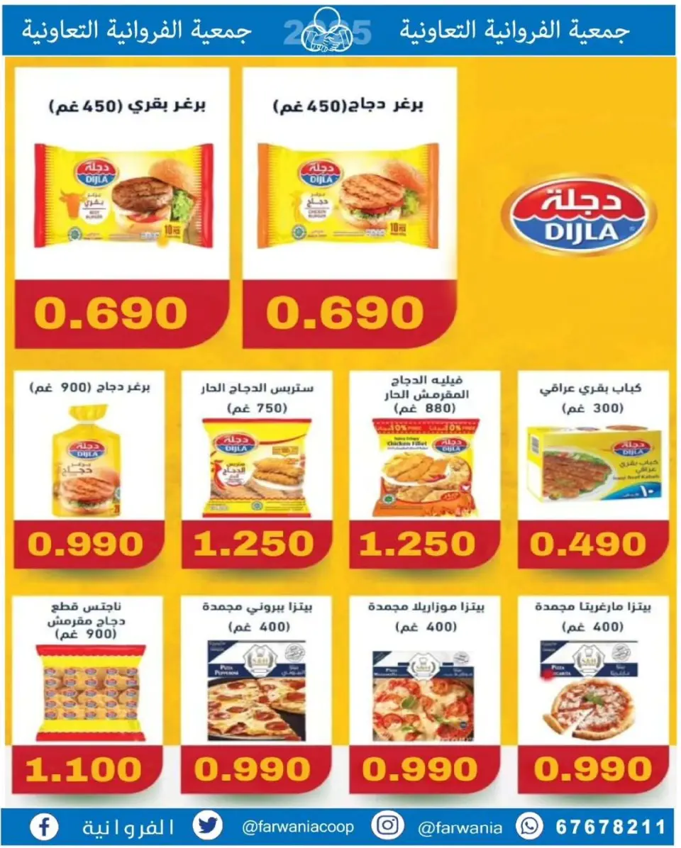 Farwania co-op Kuwait Offers Sunday 30 November Special Promotion - Page 4