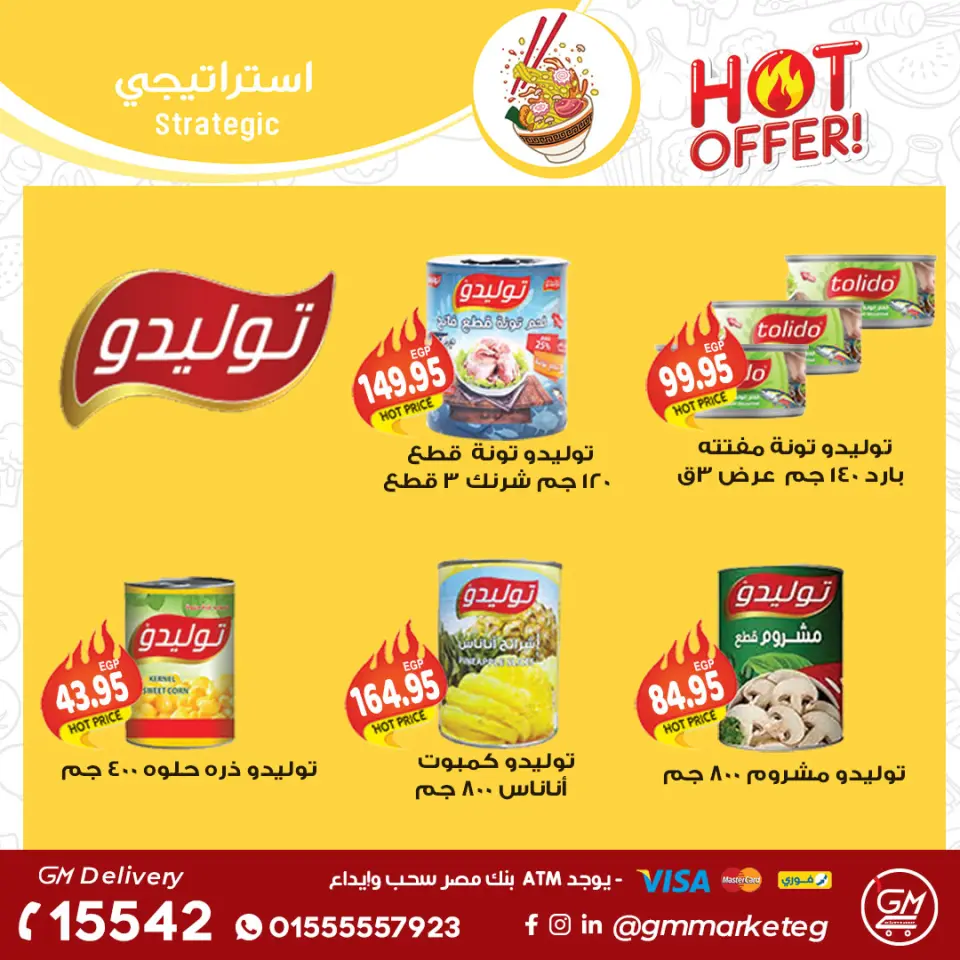 Gizawy Market Egypt Offers from 27 November to 3 December 2025 White November Offers - Page 26