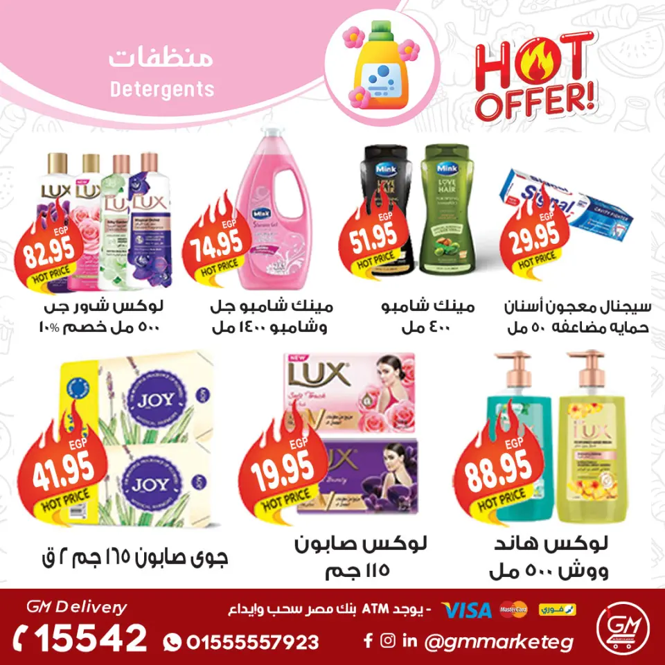Gizawy Market Egypt Offers from 27 November to 3 December 2025 White November Offers - Page 33