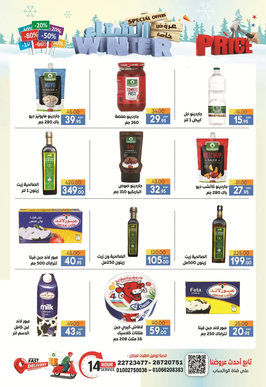 Safeer supermarket Egypt Offers from 29 November to 10 December 2025 Winter Deals - Page 18