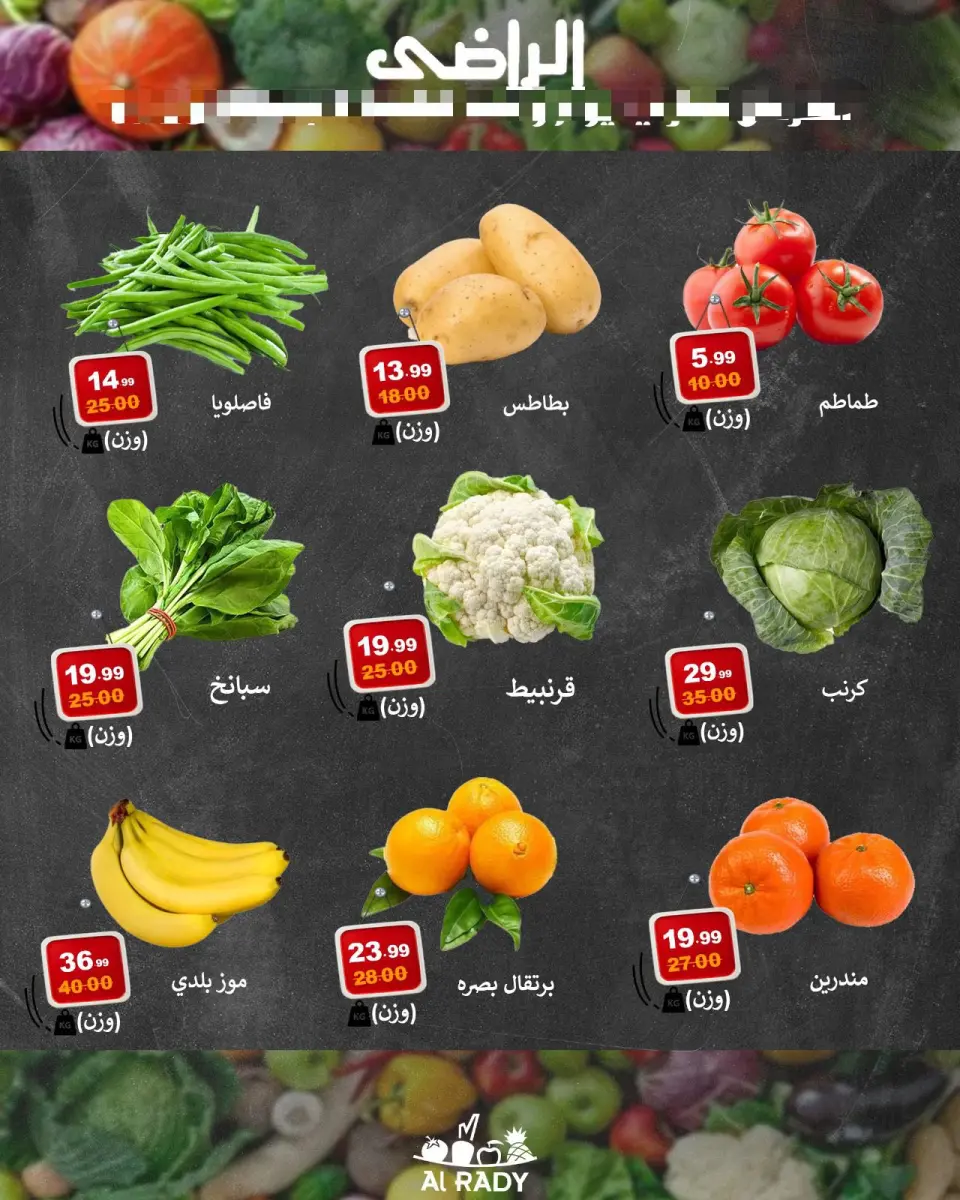 Al Radi Market Egypt Offers from 28 November to 6 December 2025 End of month offers - Page 4