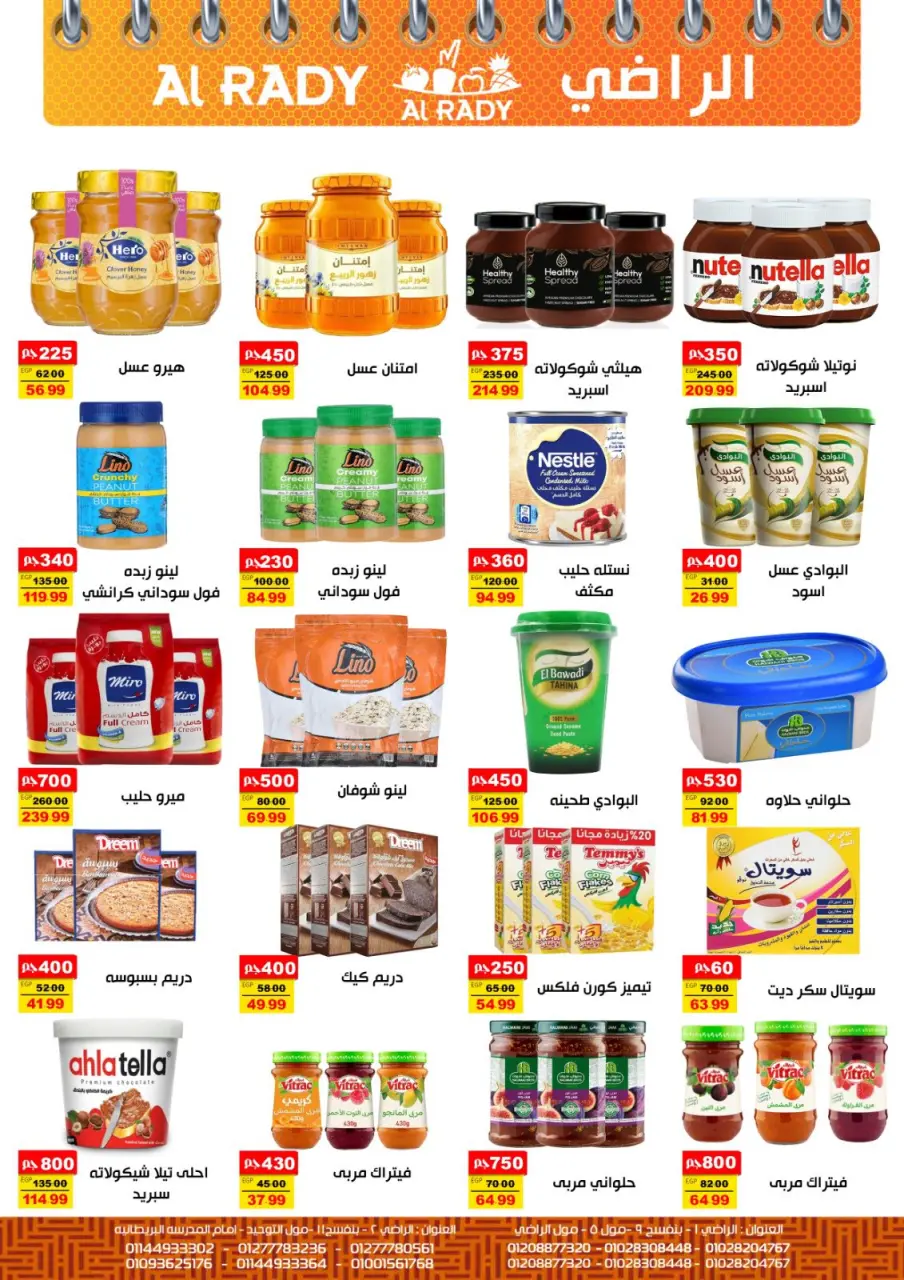 Al Radi Market Egypt Offers from 28 November to 6 December 2025 End of month offers - Page 6
