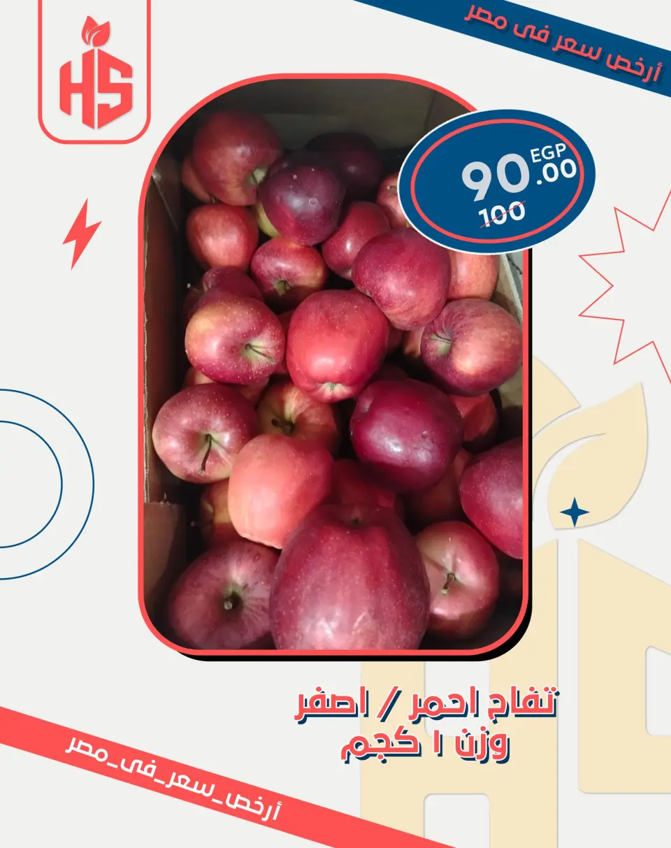 عروض أسواق أولاد حسان مصر من 26 نوفمبر حتى 2 ديسمبر 2025 عروض أرخص سعر - صفحة 2
