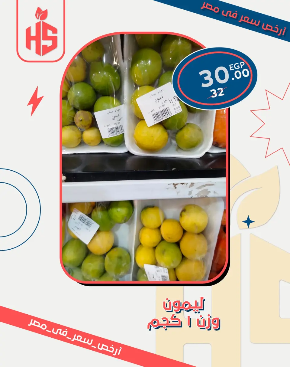 عروض أسواق أولاد حسان مصر من 26 نوفمبر حتى 2 ديسمبر 2025 عروض أرخص سعر - صفحة 15