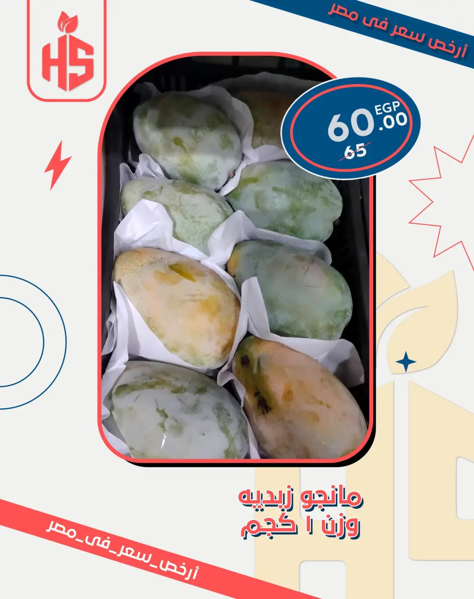 عروض أسواق أولاد حسان مصر من 26 نوفمبر حتى 2 ديسمبر 2025 عروض أرخص سعر - صفحة 16