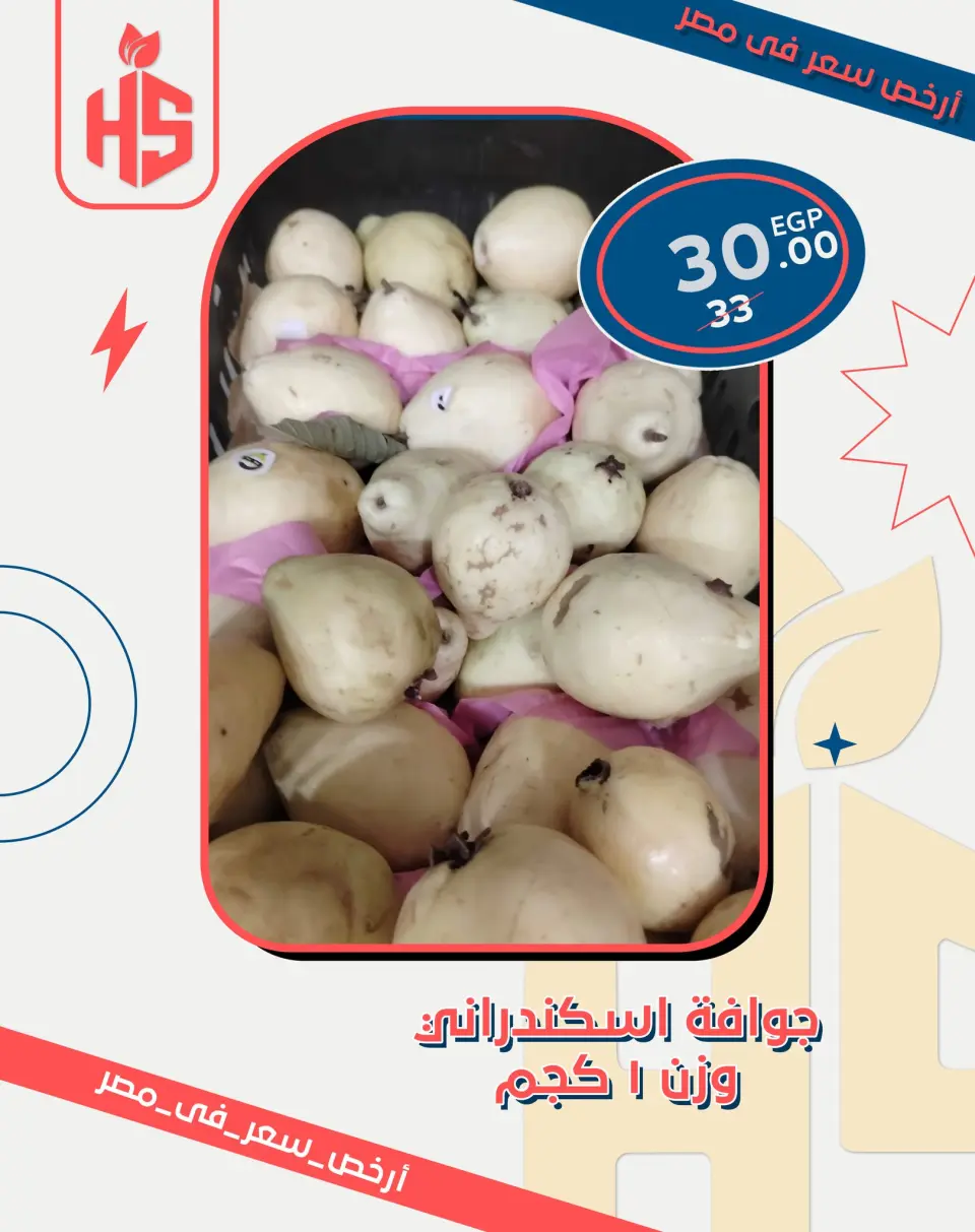 عروض أسواق أولاد حسان مصر من 26 نوفمبر حتى 2 ديسمبر 2025 عروض أرخص سعر - صفحة 5