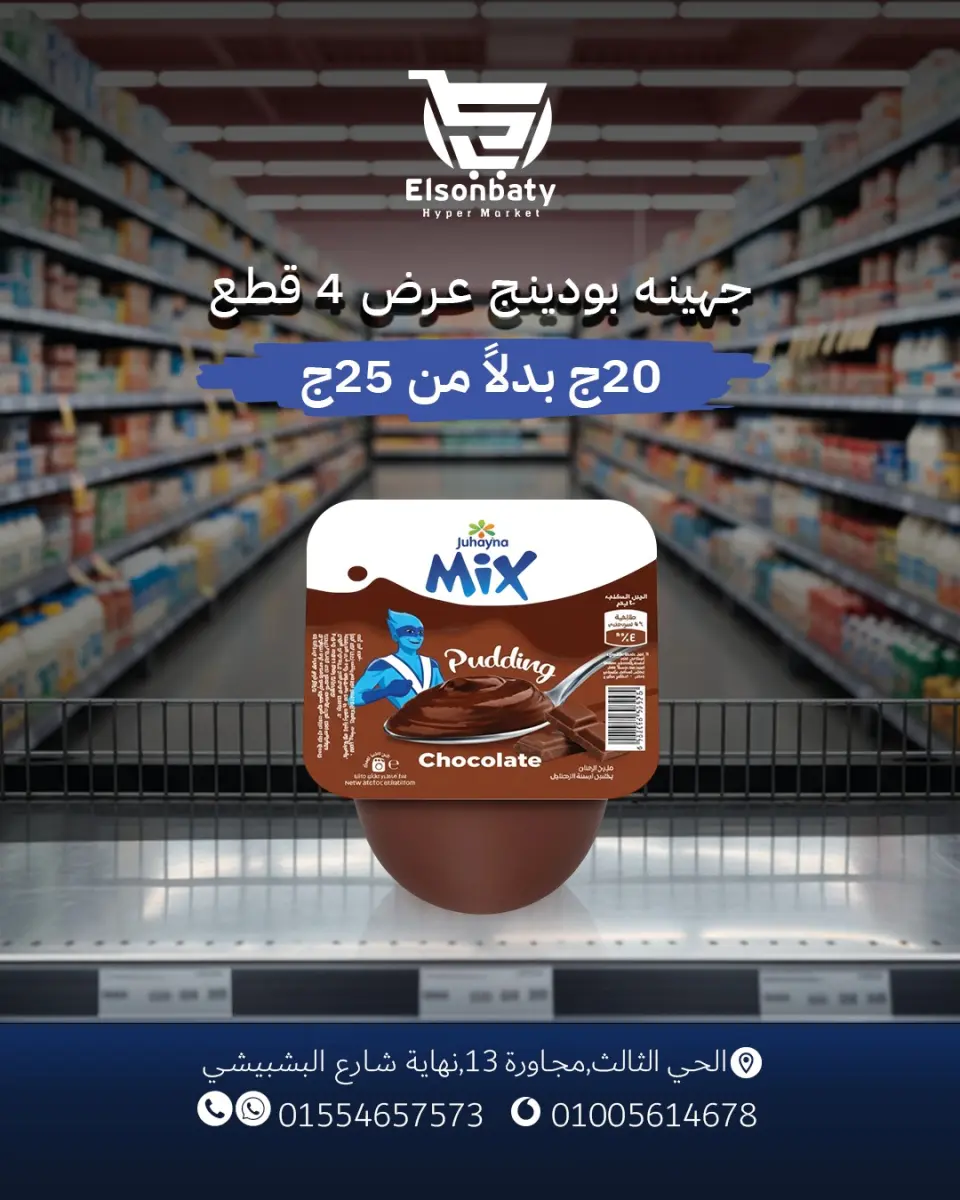 Hyper Sunbati Egypt Offers from 23 to 30 November 2025 Happy Friday Deals - Page 17