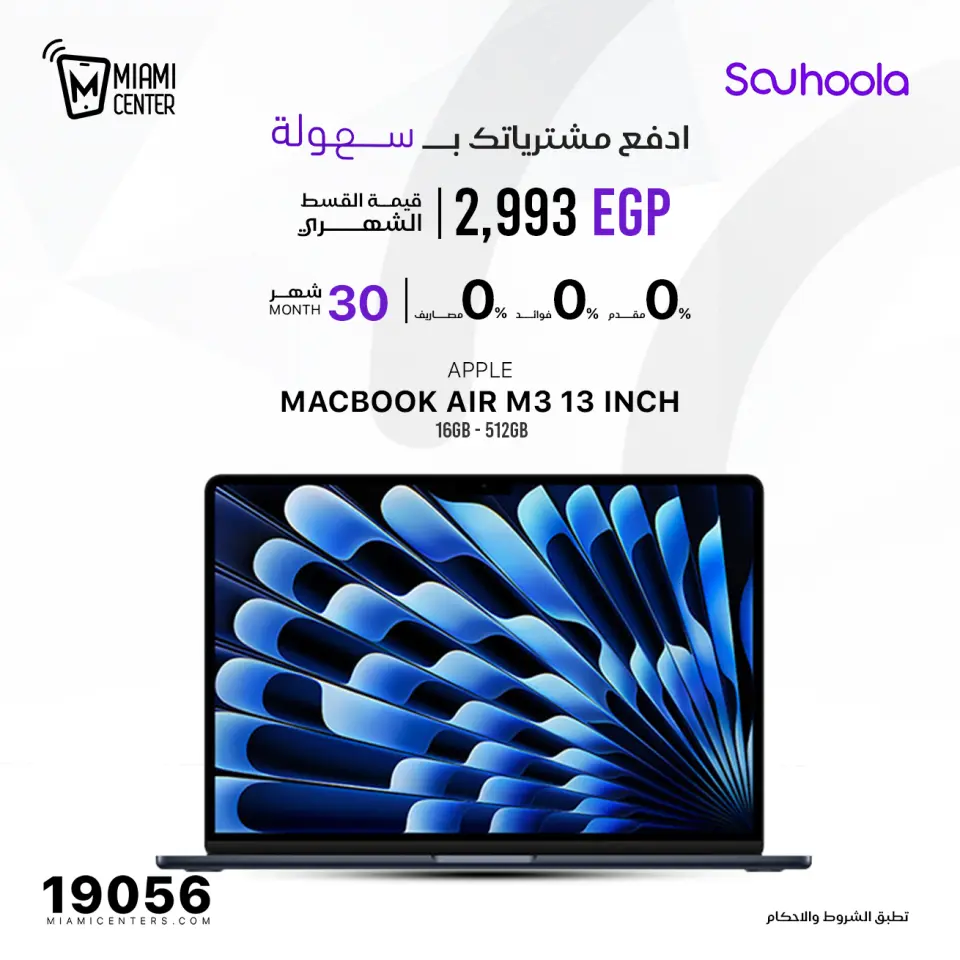 Miami center Egypt Offers from 29 to 30 November 2025 Mobile phone offers - Page 10