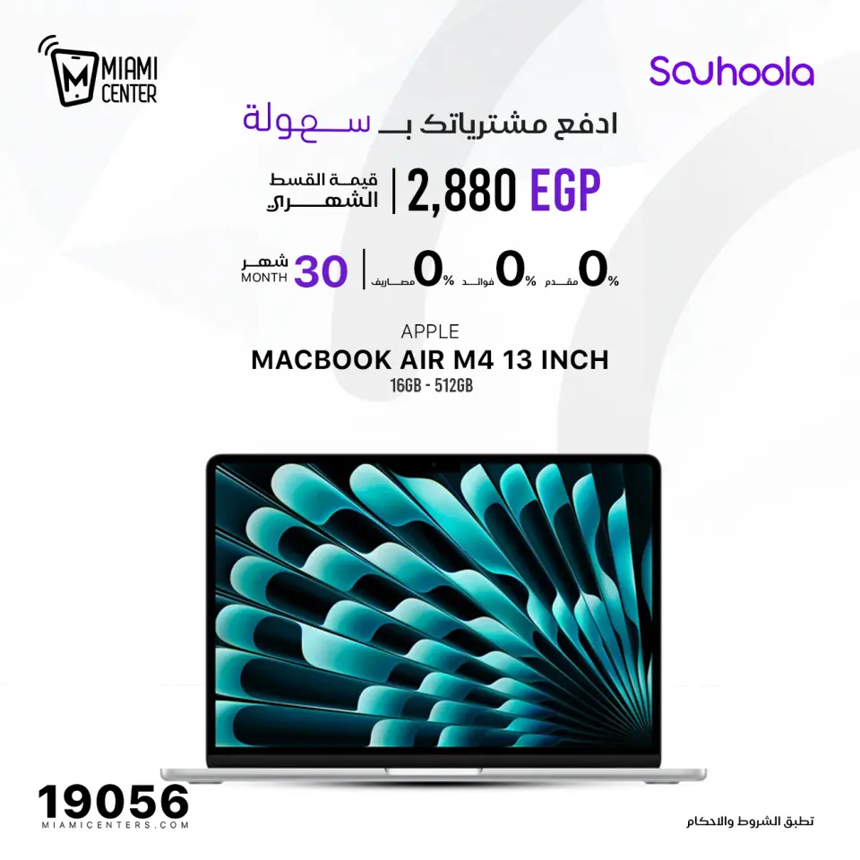 Miami center Egypt Offers from 29 to 30 November 2025 Mobile phone offers - Page 11