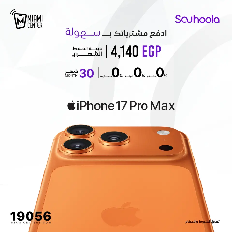 Miami center Egypt Offers from 29 to 30 November 2025 Mobile phone offers - Page 2