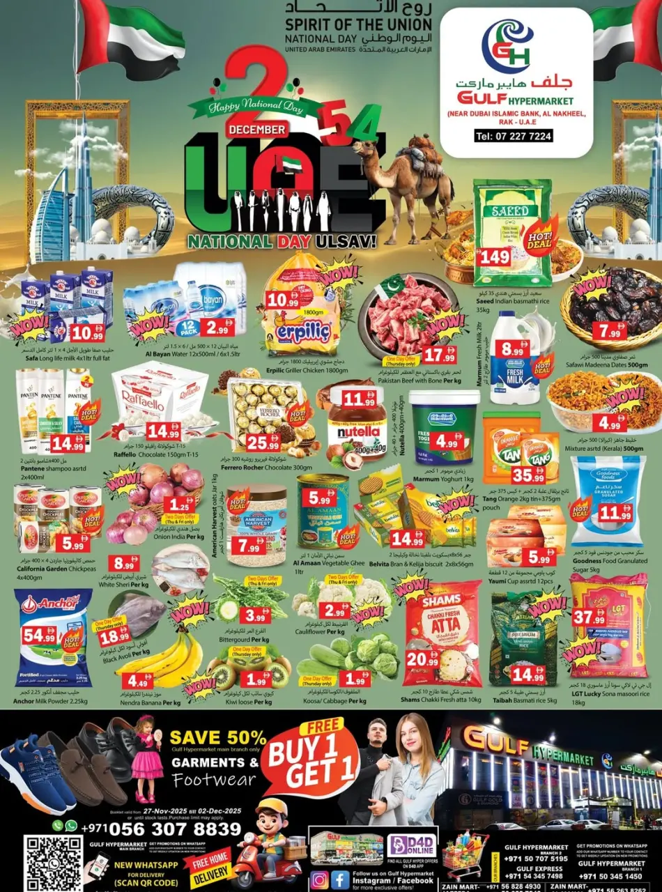 Offres Hypermarché Gulf Émirats arabes unis de 27 novembre à 2 décembre 2025 Offres Fête Nationale