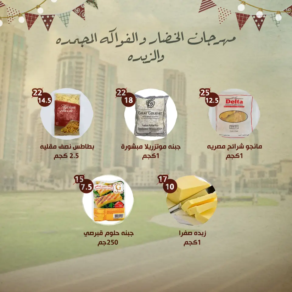 Ofertas de Alnahda almasria Emiratos Árabes Unidos de 30 noviembre a 3 diciembre 2025 Festival del Renacimiento Egipcio - Alnahda almasria - Emiratos Árabes Unidos - 30 noviembre 2025 – 3 diciembre 2025 - Página 18