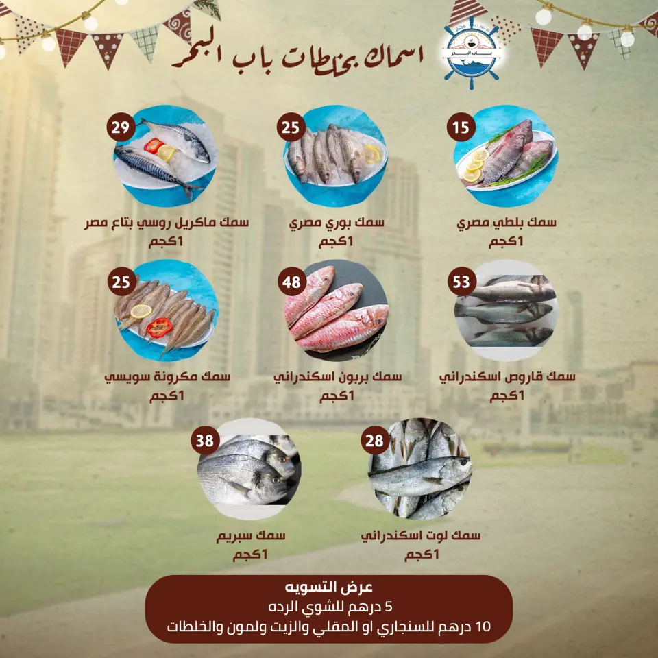 Ofertas de Alnahda almasria Emiratos Árabes Unidos de 30 noviembre a 3 diciembre 2025 Festival del Renacimiento Egipcio - Alnahda almasria - Emiratos Árabes Unidos - 30 noviembre 2025 – 3 diciembre 2025 - Página 5