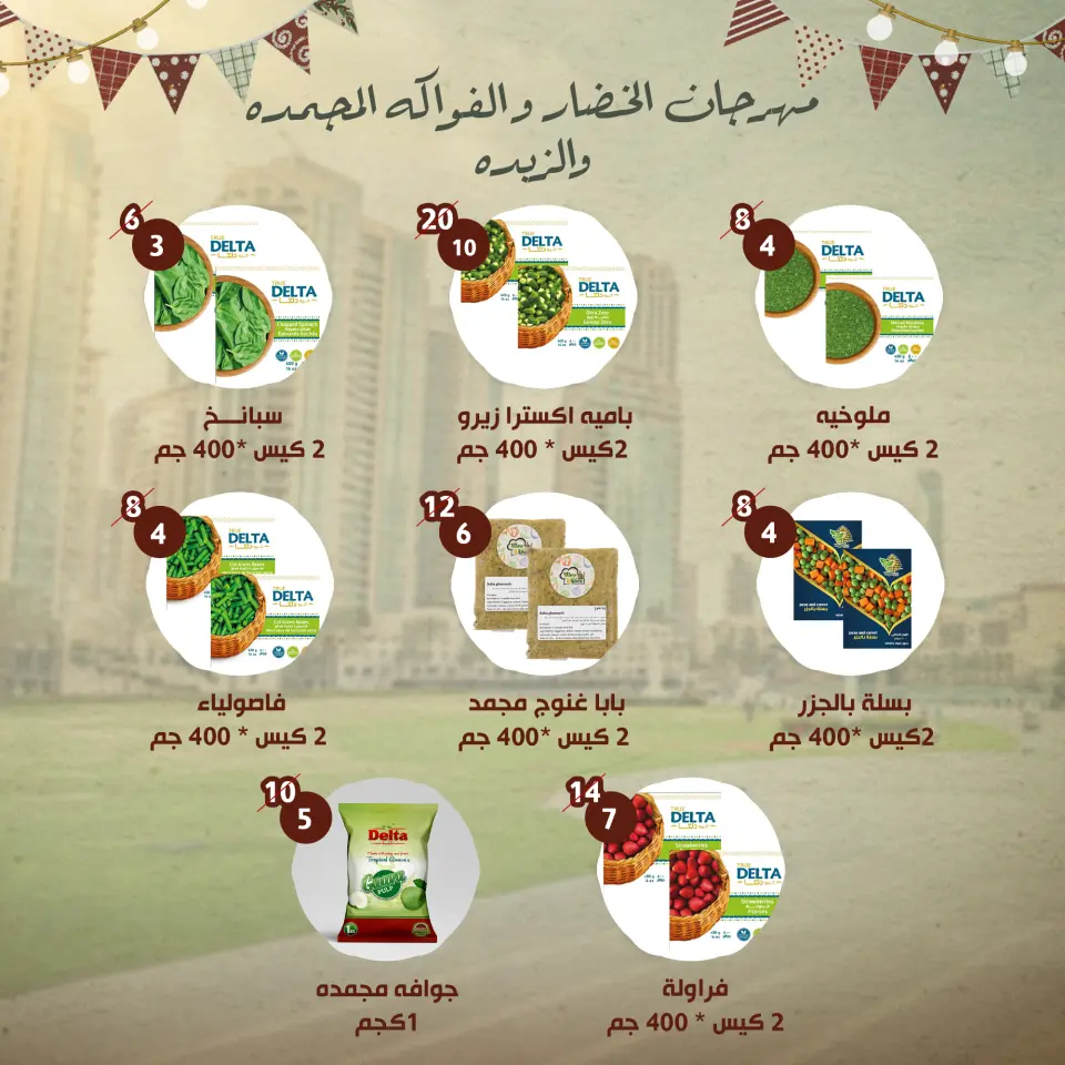 Ofertas de Alnahda almasria Emiratos Árabes Unidos de 30 noviembre a 3 diciembre 2025 Festival del Renacimiento Egipcio - Alnahda almasria - Emiratos Árabes Unidos - 30 noviembre 2025 – 3 diciembre 2025 - Página 19