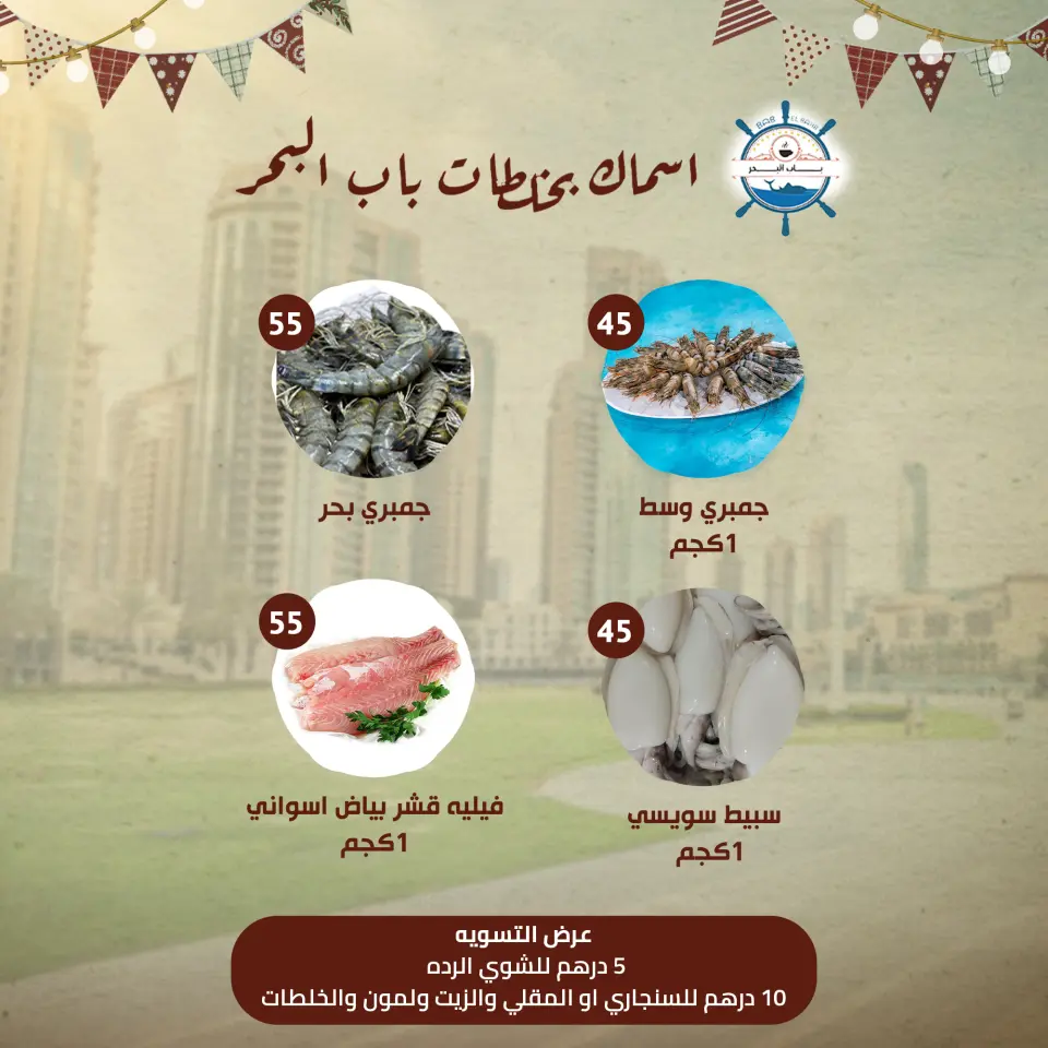 Ofertas de Alnahda almasria Emiratos Árabes Unidos de 30 noviembre a 3 diciembre 2025 Festival del Renacimiento Egipcio - Alnahda almasria - Emiratos Árabes Unidos - 30 noviembre 2025 – 3 diciembre 2025 - Página 4