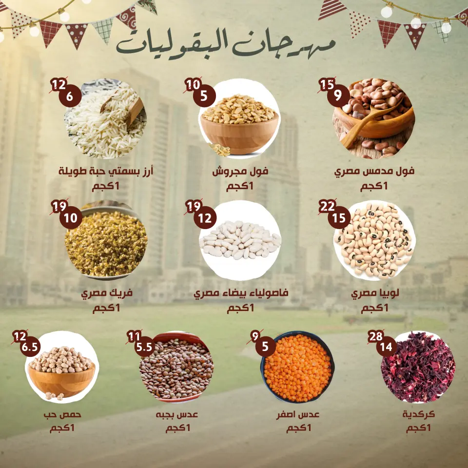 Ofertas de Alnahda almasria Emiratos Árabes Unidos de 30 noviembre a 3 diciembre 2025 Festival del Renacimiento Egipcio - Alnahda almasria - Emiratos Árabes Unidos - 30 noviembre 2025 – 3 diciembre 2025 - Página 11