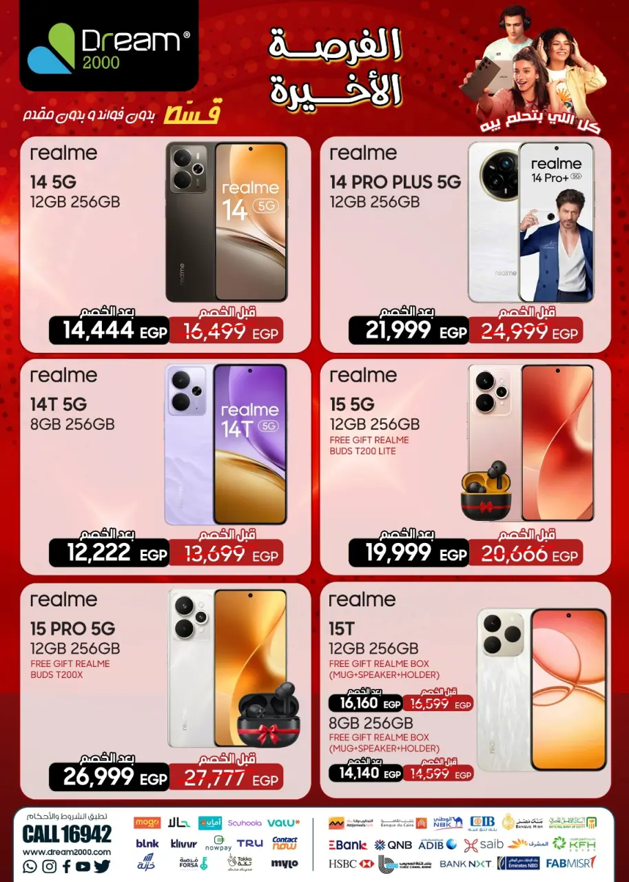 Dream 2000 Egypt Offers from 30 November to 6 December 2025 Last Chance promotions - Page 11