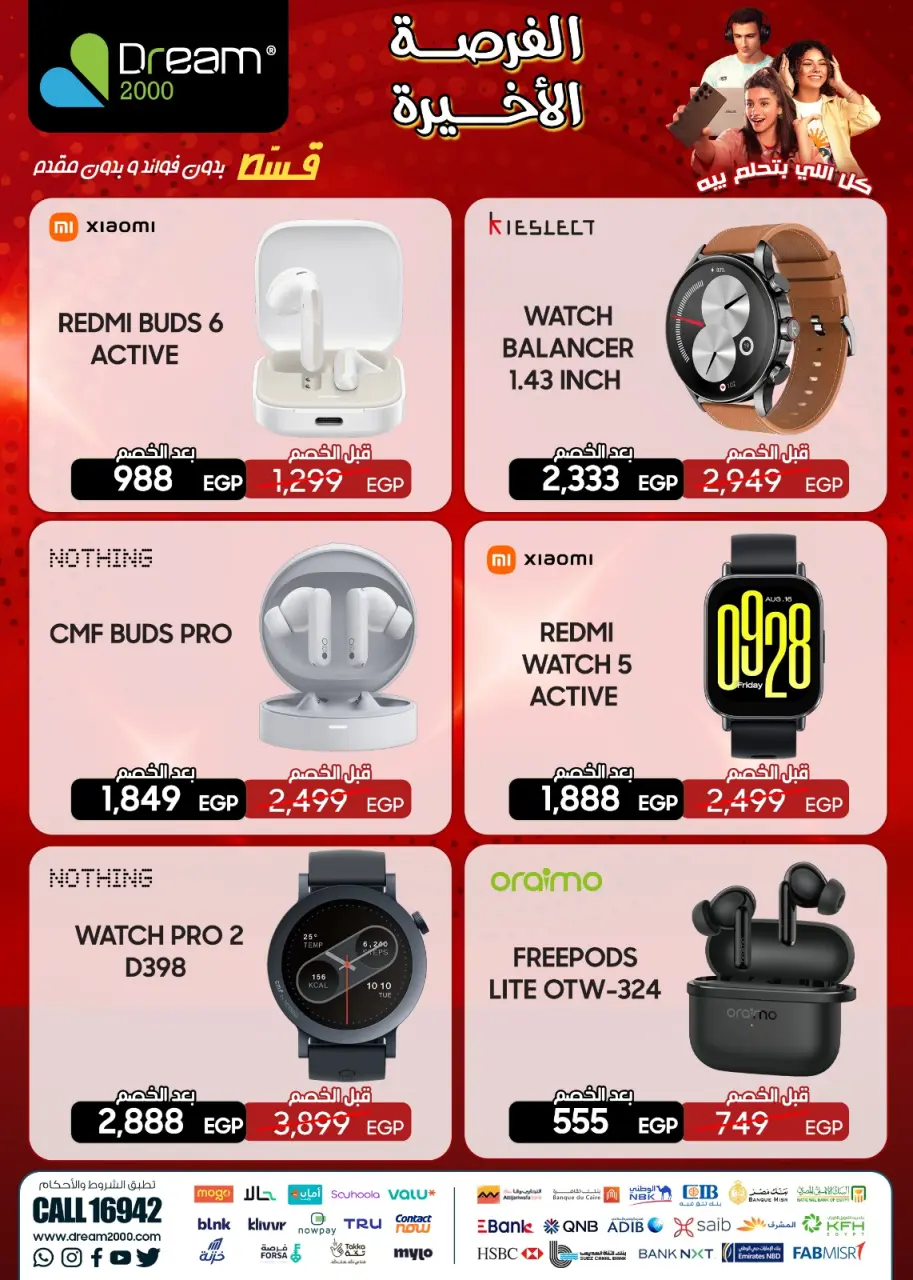 Dream 2000 Egypt Offers from 30 November to 6 December 2025 Last Chance promotions - Page 13