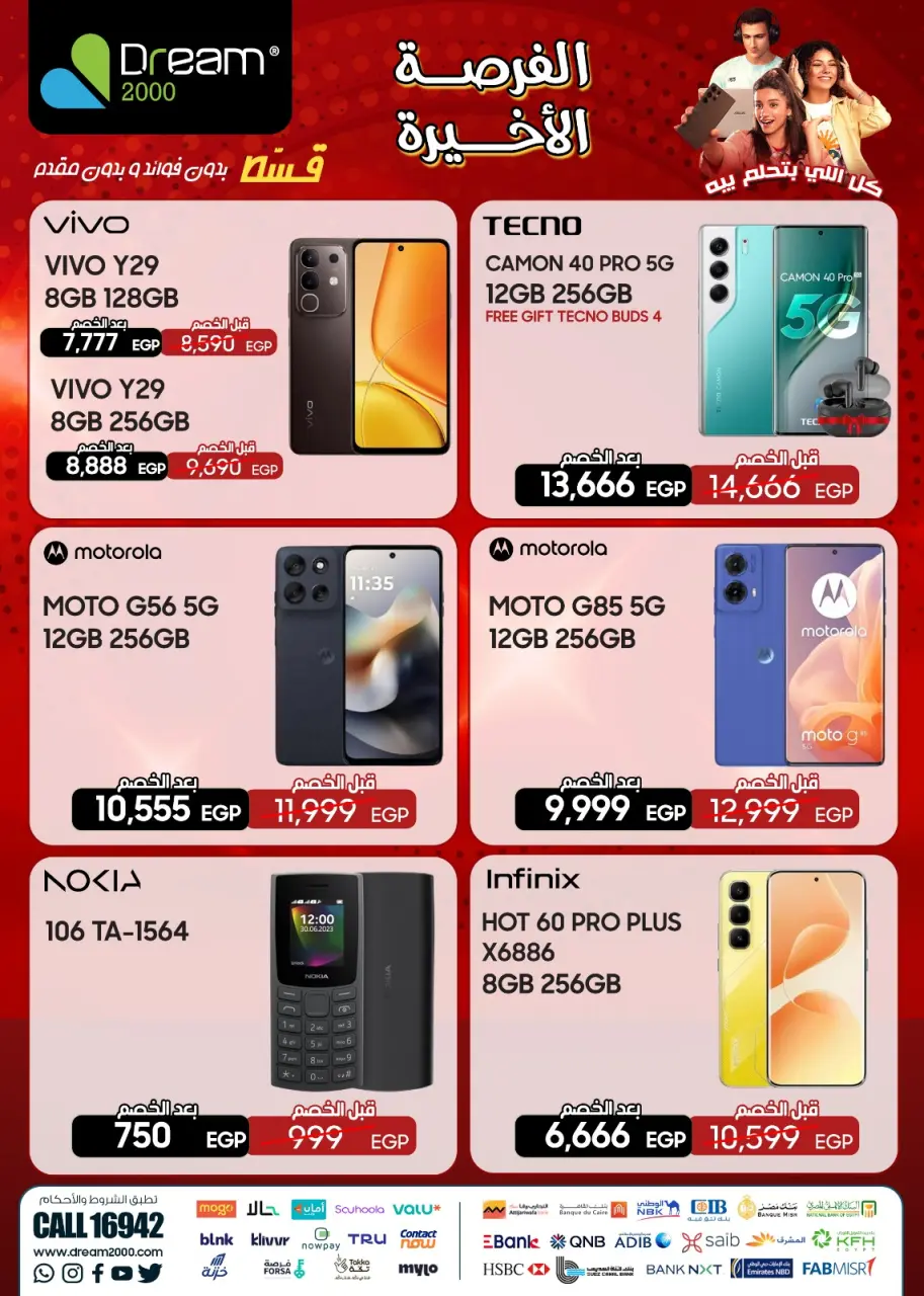 Dream 2000 Egypt Offers from 30 November to 6 December 2025 Last Chance promotions - Page 9