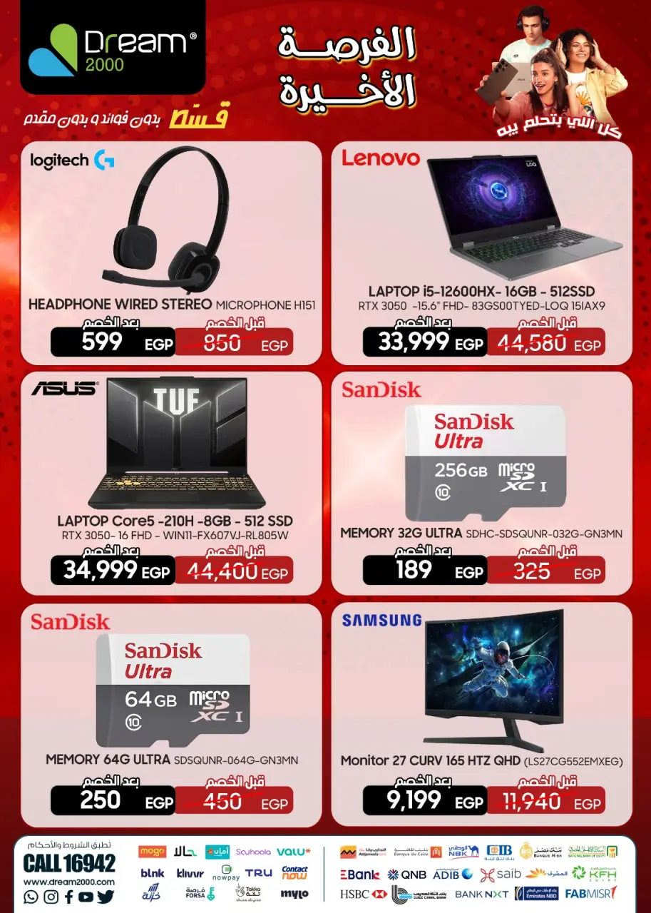 Dream 2000 Egypt Offers from 30 November to 6 December 2025 Last Chance promotions - Page 21
