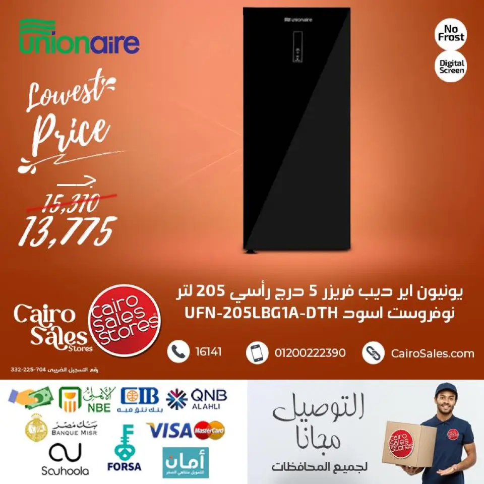 Cairo Sales Store Egypt Offers from 27 November to 3 December 2025 Appliance Deals - Page 11